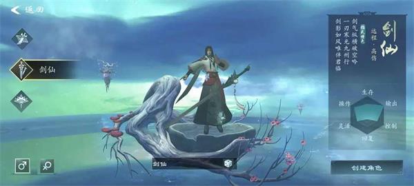 问山海修仙新手角色推荐