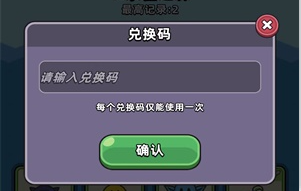 勇闯要塞礼包码最新