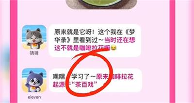 淘宝每日一猜8月11日答案