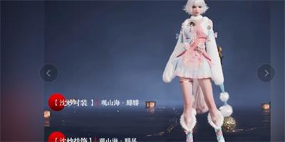 永劫无间山海宝鼎奖励介绍