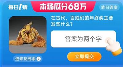 淘宝每日一猜8月14日答案