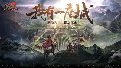 朕的江山2新手开服攻略