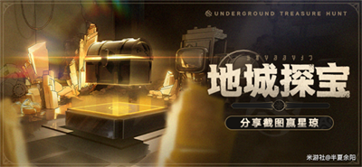 崩坏星穹铁道地城探宝第五遗迹怎么过