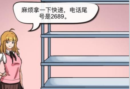 汉字找茬王快递站怎么过