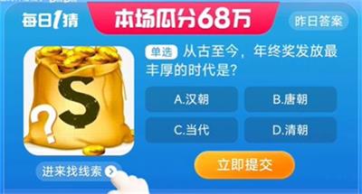 淘宝每日一猜8月15日答案