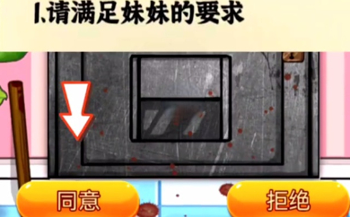 隐秘的档案奇怪的妹妹怎么完成