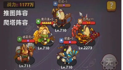 咸鱼之王零氪新手阵容推荐