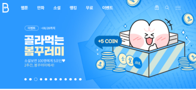 bomtoon韩版官网地址是多少