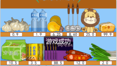 汉字找茬王方言购物怎么过