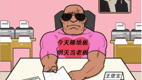 汉字找茬王工作机会怎么完成