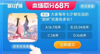 淘宝每日一猜8月21日答案