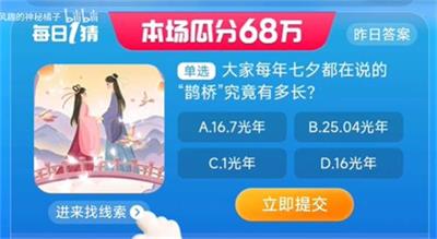 大家每年七夕都在说的鹊桥究竟有多长