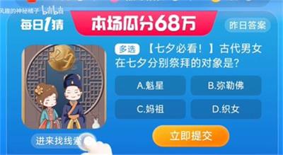 淘宝每日一猜8月22日答案