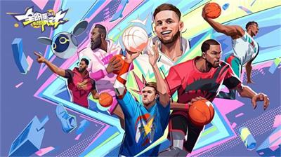 全明星街球派对新手玩法介绍