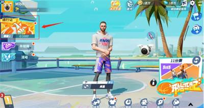 全明星街球派对界面介绍
