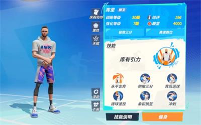 全明星街球派对位置介绍