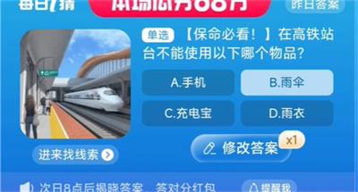 淘宝每日一猜8月24日答案