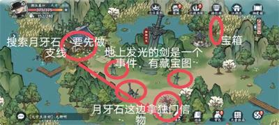 方寸对决栖霞镇江湖志怎么完成