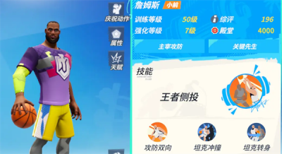 全明星街球派对强度节奏榜