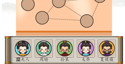 汉字找茬王三国关系图怎么过