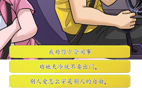 汉字找茬王硬核乘客怎么过