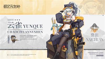 超次元女神阵容搭配推荐