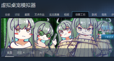 虚拟桌宠模拟器怎么换衣服