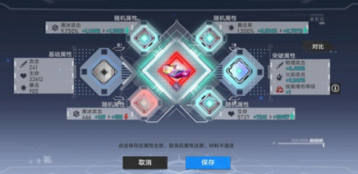 幻塔泰坦词条洗炼什么好