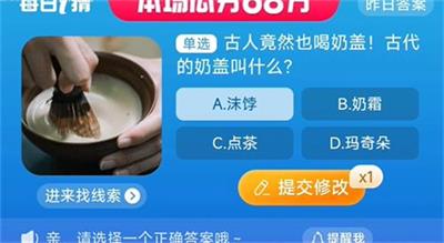 淘宝每日一猜8月29日答案