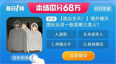 淘宝每日一猜8月30日答案