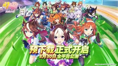 闪耀优俊少女什么时候开服