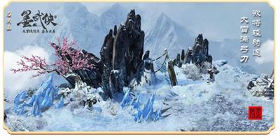 墨武侠什么时候上线