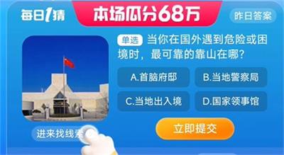 淘宝每日一猜8月31日答案