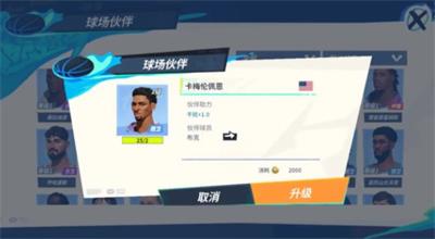 全明星街球派对布克队友搭配攻略