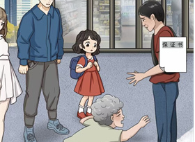 就挺秃然的拒绝躺平怎么过