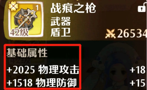 森之国度盾卫装备属性选择 盾卫装备词条选择攻略