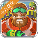 特种僵尸小队9999999币