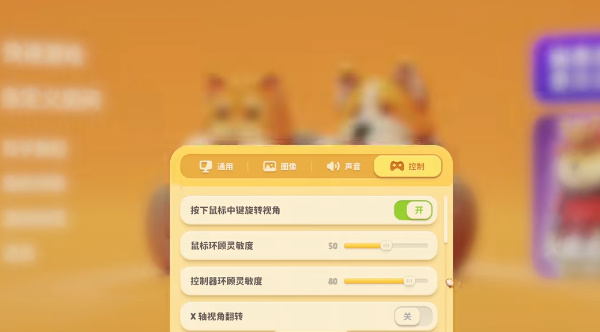 猛兽派对键位设置