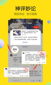 搜狐新闻资讯版