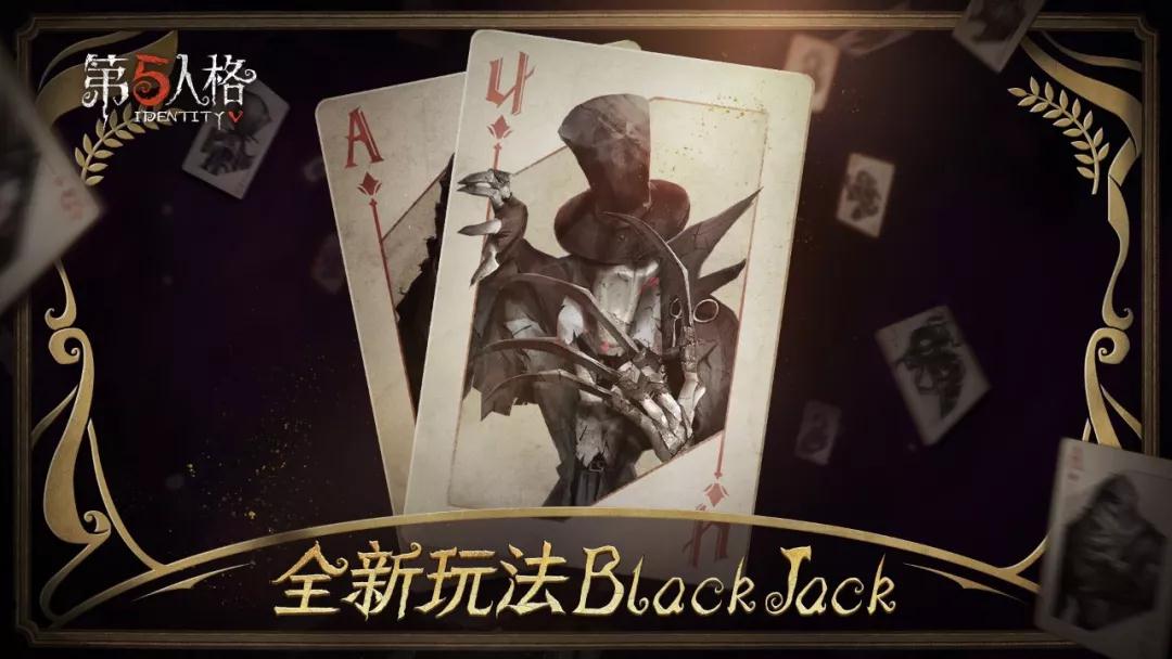 第五人格手游黑杰克的诅咒模式玩法介绍