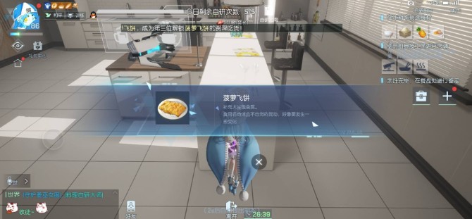龙族幻想手游菠萝飞饼制作方法介绍