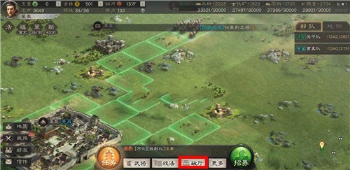 三国志战略版手游主城更换位置的方法介绍