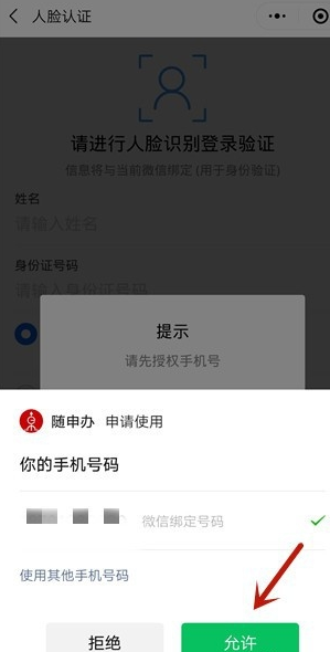 微信怎么申请上海健康码