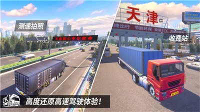中国卡车之星安卓版什么时候上线