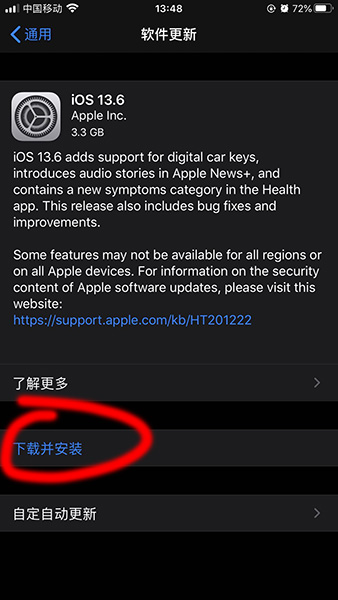 iOS13.6正式版发布