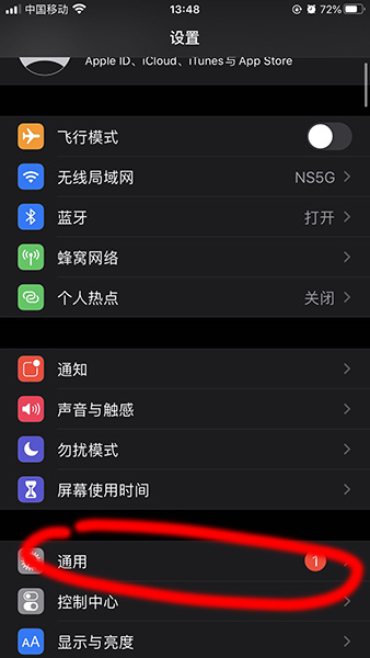 iOS13.6正式版发布