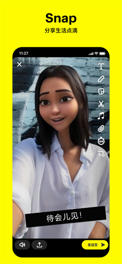 Snapchat安卓版