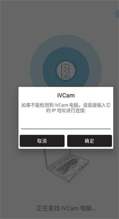 ivcam手机摄像头