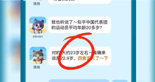 大运会中国团平均年龄约 淘宝一猜今天答案7.26