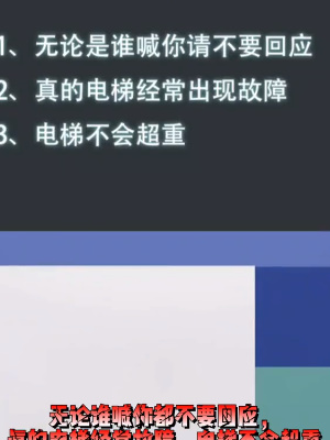 隐秘的档案电梯惊魂怎么过